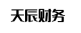 龙港天辰财务管理